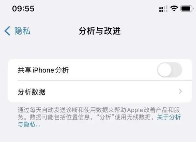 同江苹果手机维修分享iPhone如何关闭隐私追踪 