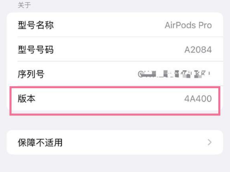 同江苹果手机维修分享AirPods pro固件安装方法 