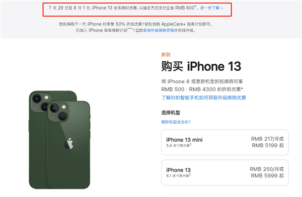 同江苹果13维修分享现在买iPhone 13划算吗 