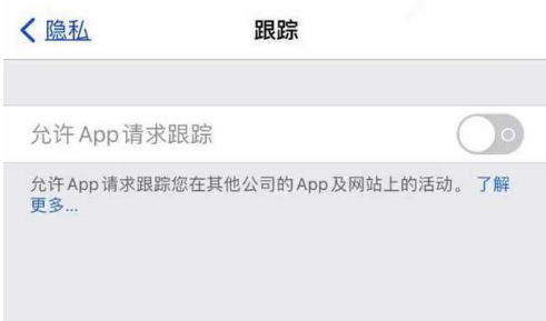 同江苹果13维修分享使用iPhone13时如何保护自己的隐私 