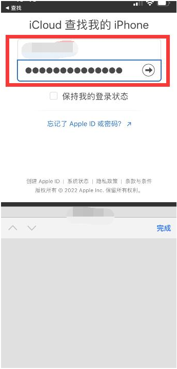 同江苹果13维修分享丢失的iPhone13关机后可以查看定位吗 