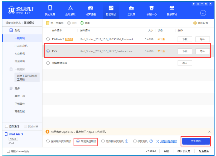 同江苹果手机维修分享iOS 16降级iOS 15.5方法教程 