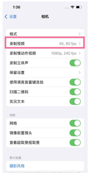 同江苹果13维修分享iPhone13怎么打开HDR视频 