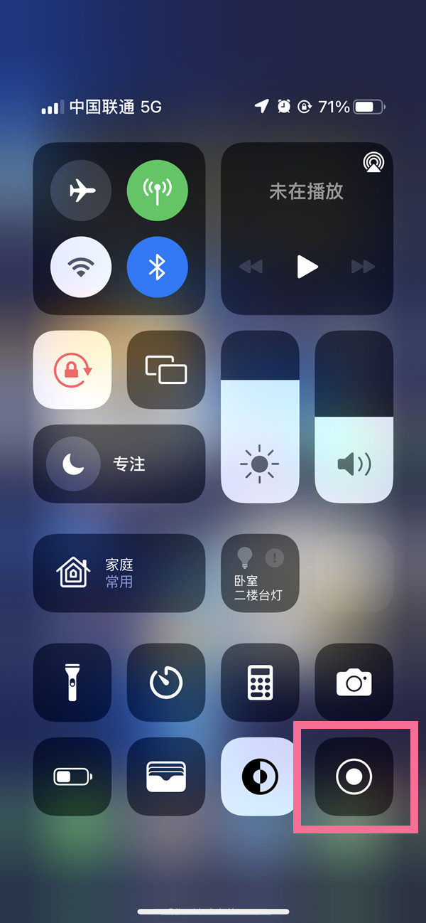 同江苹果13维修分享iPhone 13屏幕录制方法教程 