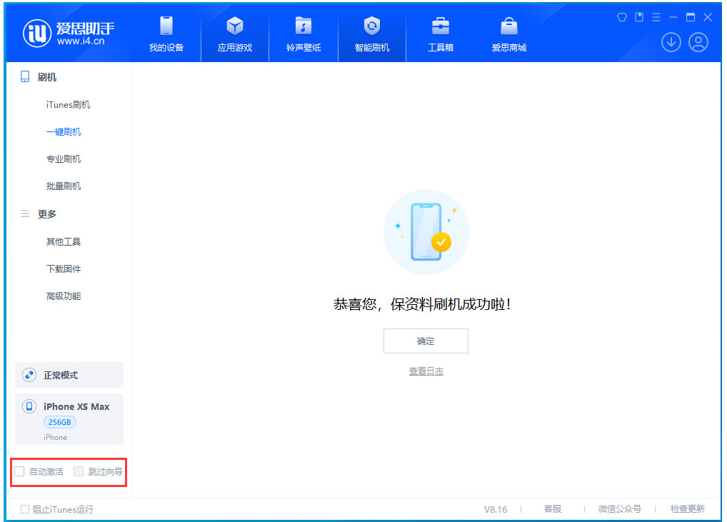 同江苹果手机维修分享iOS 17.4 RC版一键刷机教程 