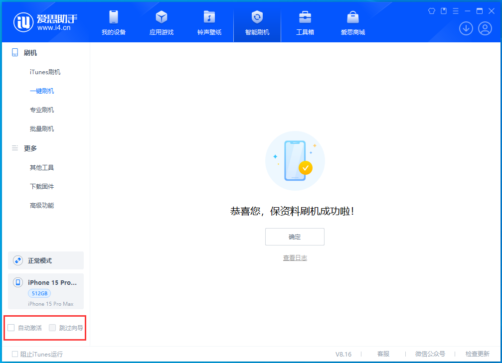 同江苹果手机维修分享iOS 17.3正式版一键刷机教程 