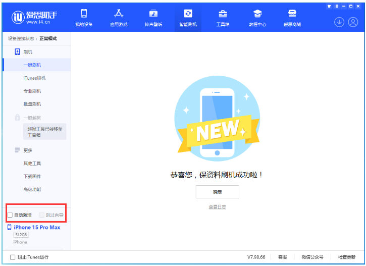 同江苹果手机维修分享iOS 17.0.3 正式版升级 