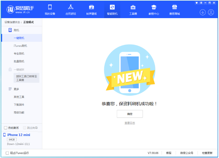 同江苹果手机维修分享iOS 17.1测试版升级 