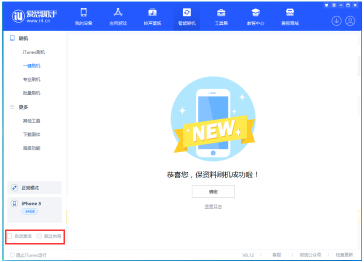 同江苹果手机维修分享iOS 17.0.2 正式版升级 