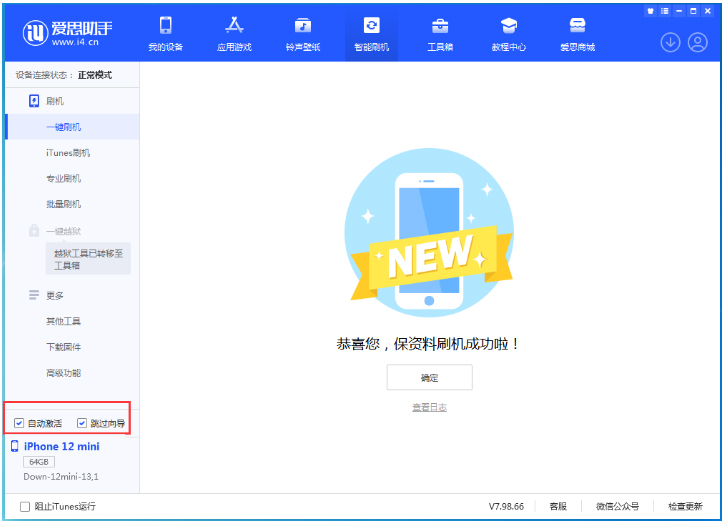 同江苹果手机维修分享iOS 17.0 正式版升级 