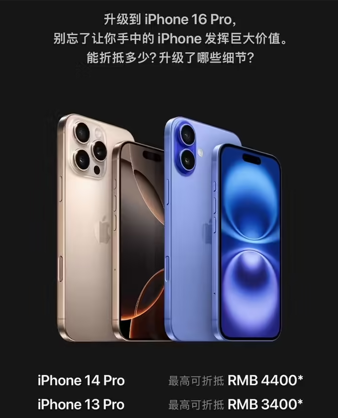 同江苹果16维修分享苹果喊话用户入手iPhone 16 Pro 机型 