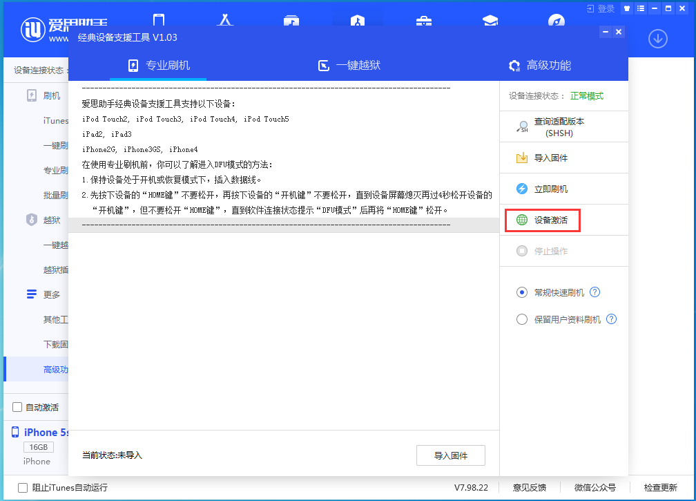 同江苹果手机维修分享iOS 12.4.9正式版_iOS 12.4.9 正式版一键刷机教程 